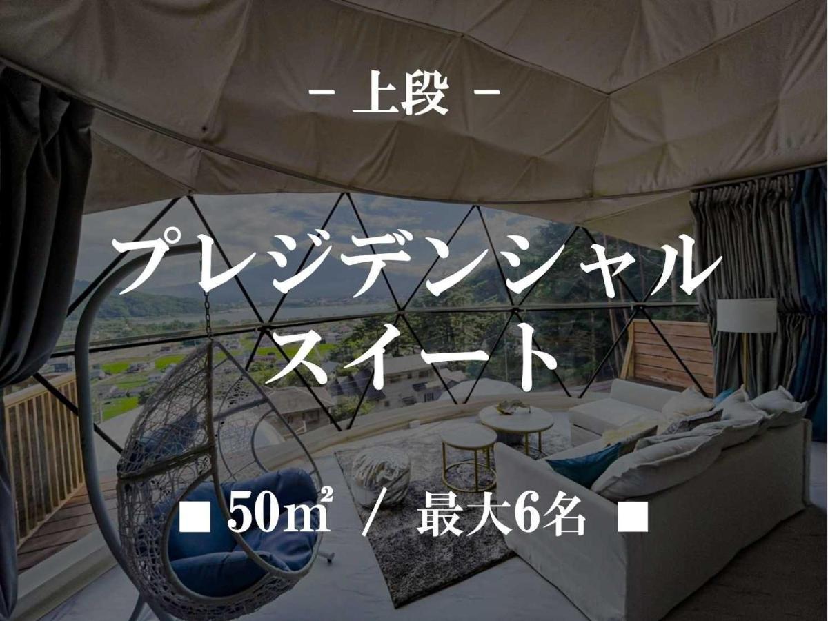 Mt,Fuji Glamping Terrace Minenohana - Vacation Stay 35711V ฟูจิคาวากุจิโกะ ภายนอก รูปภาพ